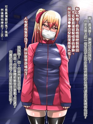 [俺的十八禁] 躾ちゃおっ！～わがまま彼女がチ●ポ穴になるまで～_065