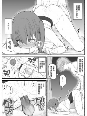 [EsuEsu] 人妻とヤリチン男と同窓会 [未名汉化组]_14_RJ259786_0_13
