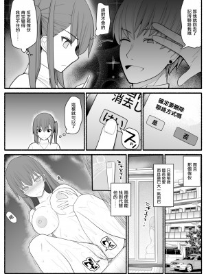 [EsuEsu] 人妻とヤリチン男と同窓会 [未名汉化组]_25_RJ259786_0_24