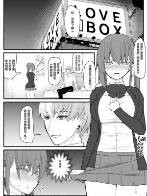 [EsuEsu] 人妻とヤリチン男と同窓会 [未名汉化组]_28_RJ259786_0_27
