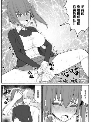 [EsuEsu] 人妻とヤリチン男と同窓会 [未名汉化组]_31_RJ259786_0_30