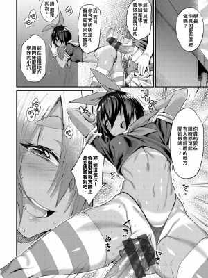 [らま] もっと秘密のデコレイション (コミックゼロス #50) [萬神殿牛頭人個人漢化]_006