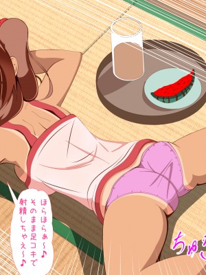 (同人CG集) [ぼっちアイランド (オセロ)] 叔父さんは姪っ子の誘惑に勝てない_087__86