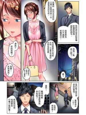 [いぶろｰ｡]不起眼女孩其實意外地色氣滿滿 1-18話_01_07