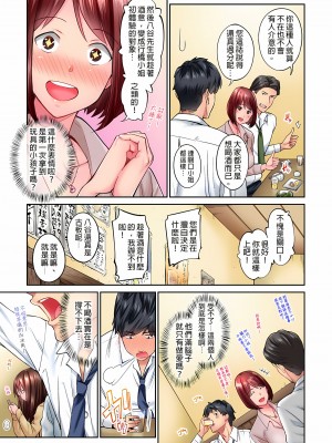 [いぶろｰ｡]不起眼女孩其實意外地色氣滿滿 1-18話_02_11