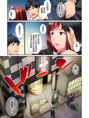 [いぶろｰ｡]不起眼女孩其實意外地色氣滿滿 1-18話_09_24