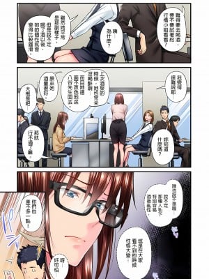 [いぶろｰ｡]不起眼女孩其實意外地色氣滿滿 1-18話_07_01