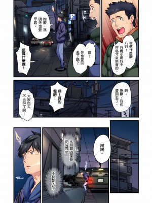 [いぶろｰ｡]不起眼女孩其實意外地色氣滿滿 1-18話_14_07