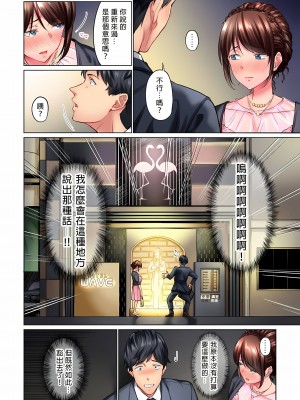 [いぶろｰ｡]不起眼女孩其實意外地色氣滿滿 1-18話_01_08