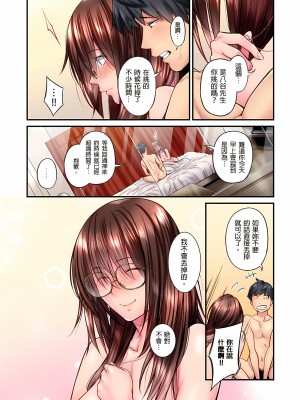 [いぶろｰ｡]不起眼女孩其實意外地色氣滿滿 1-18話_13_24