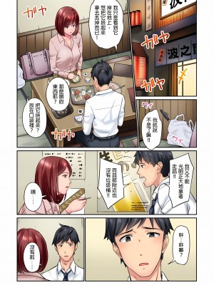 [いぶろｰ｡]不起眼女孩其實意外地色氣滿滿 1-18話_09_04