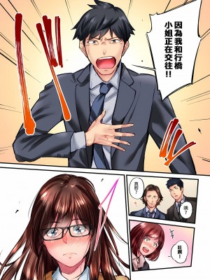 [いぶろｰ｡]不起眼女孩其實意外地色氣滿滿 1-18話_18_24