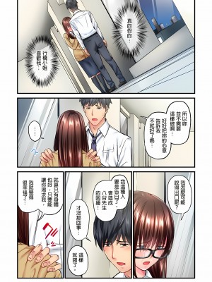 [いぶろｰ｡]不起眼女孩其實意外地色氣滿滿 1-18話_04_09