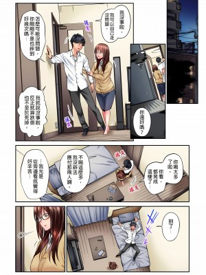 [いぶろｰ｡]不起眼女孩其實意外地色氣滿滿 1-18話_02_12