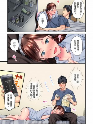 [いぶろｰ｡]不起眼女孩其實意外地色氣滿滿 1-18話_08_03