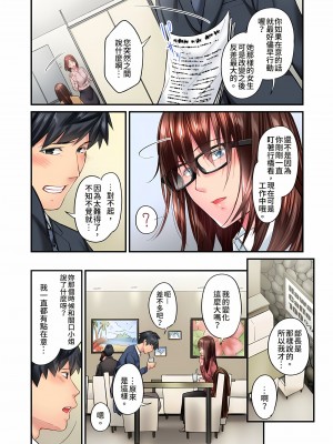 [いぶろｰ｡]不起眼女孩其實意外地色氣滿滿 1-18話_12_04