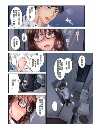 [いぶろｰ｡]不起眼女孩其實意外地色氣滿滿 1-18話_11_10