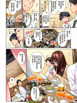 [いぶろｰ｡]不起眼女孩其實意外地色氣滿滿 1-18話_02_08