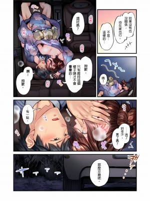 [いぶろｰ｡]不起眼女孩其實意外地色氣滿滿 1-18話_17_16