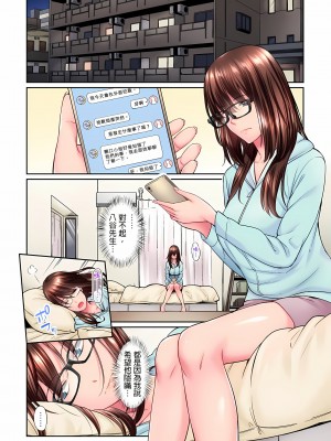 [いぶろｰ｡]不起眼女孩其實意外地色氣滿滿 1-18話_09_06