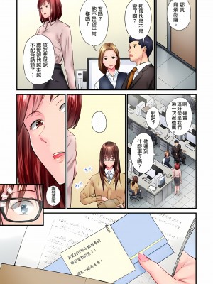 [いぶろｰ｡]不起眼女孩其實意外地色氣滿滿 1-18話_07_03