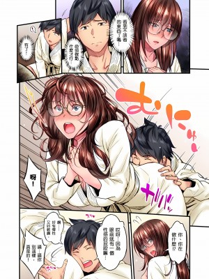 [いぶろｰ｡]不起眼女孩其實意外地色氣滿滿 1-18話_13_04