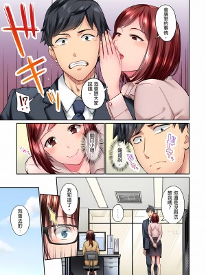 [いぶろｰ｡]不起眼女孩其實意外地色氣滿滿 1-18話_09_03
