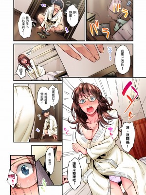 [いぶろｰ｡]不起眼女孩其實意外地色氣滿滿 1-18話_13_02