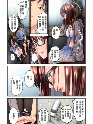 [いぶろｰ｡]不起眼女孩其實意外地色氣滿滿 1-18話_03_10