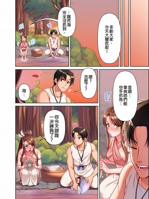 [庭トリ]女人島漂流記～做愛對象只有我的世界～ 1-6話[完結]_06_08