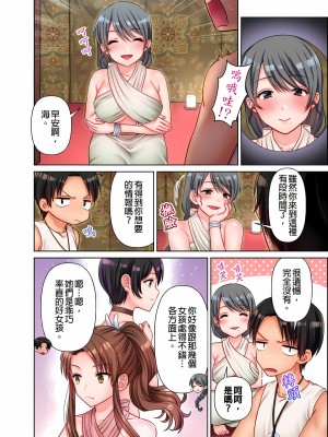 [庭トリ]女人島漂流記～做愛對象只有我的世界～ 1-6話[完結]_04_02