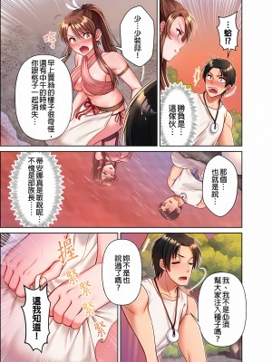 [庭トリ]女人島漂流記～做愛對象只有我的世界～ 1-6話[完結]_06_09