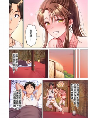 [庭トリ]女人島漂流記～做愛對象只有我的世界～ 1-6話[完結]_06_10