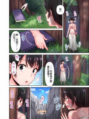 [庭トリ]女人島漂流記～做愛對象只有我的世界～ 1-6話[完結]_03_16