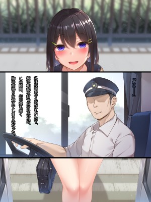 [ぱらどっくす。 (豊咲)] 夕暮れ路線バス 黒髪巨乳女子学生を無理矢理種付けSEX_006