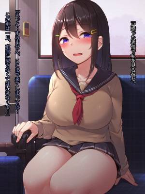[ぱらどっくす。 (豊咲)] 夕暮れ路線バス 黒髪巨乳女子学生を無理矢理種付けSEX_022