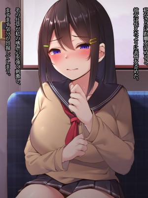 [ぱらどっくす。 (豊咲)] 夕暮れ路線バス 黒髪巨乳女子学生を無理矢理種付けSEX_024