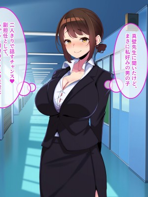 [やればできる娘。] ボクだけにご褒美をくれる結城センセイ。_027_026