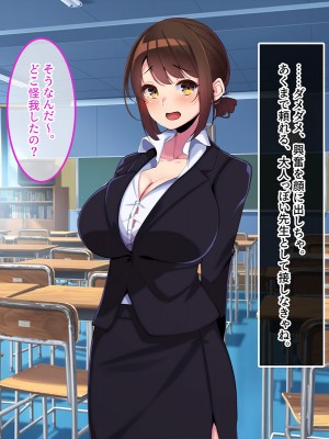 [やればできる娘。] ボクだけにご褒美をくれる結城センセイ。_029_028