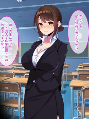 [やればできる娘。] ボクだけにご褒美をくれる結城センセイ。_031_030