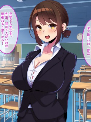 [やればできる娘。] ボクだけにご褒美をくれる結城センセイ。_067_066