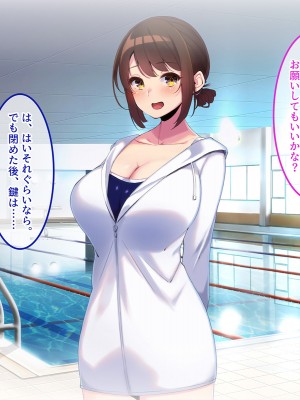 [やればできる娘。] ボクだけにご褒美をくれる結城センセイ。_089_088