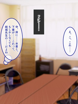 [やればできる娘。] ボクだけにご褒美をくれる結城センセイ。_092_091