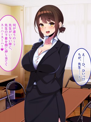[やればできる娘。] ボクだけにご褒美をくれる結城センセイ。_095_094