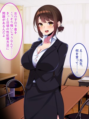 [やればできる娘。] ボクだけにご褒美をくれる結城センセイ。_099_098