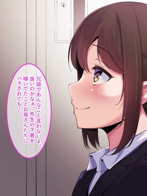 [やればできる娘。] ボクだけにご褒美をくれる結城センセイ。_100_099