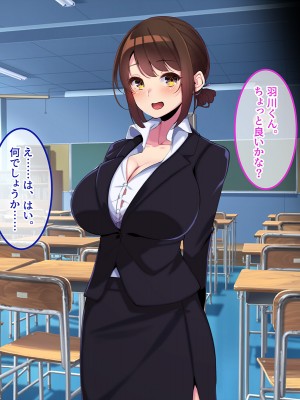 [やればできる娘。] ボクだけにご褒美をくれる結城センセイ。_123_122