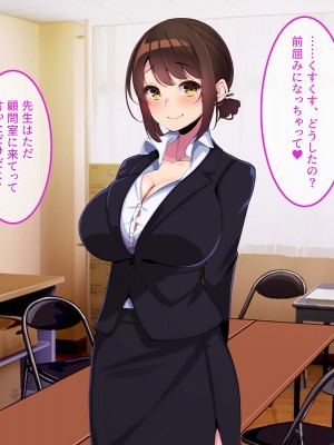 [やればできる娘。] ボクだけにご褒美をくれる結城センセイ。_127_126