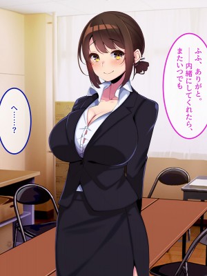 [やればできる娘。] ボクだけにご褒美をくれる結城センセイ。_167_166