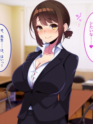 [やればできる娘。] ボクだけにご褒美をくれる結城センセイ。_168_167